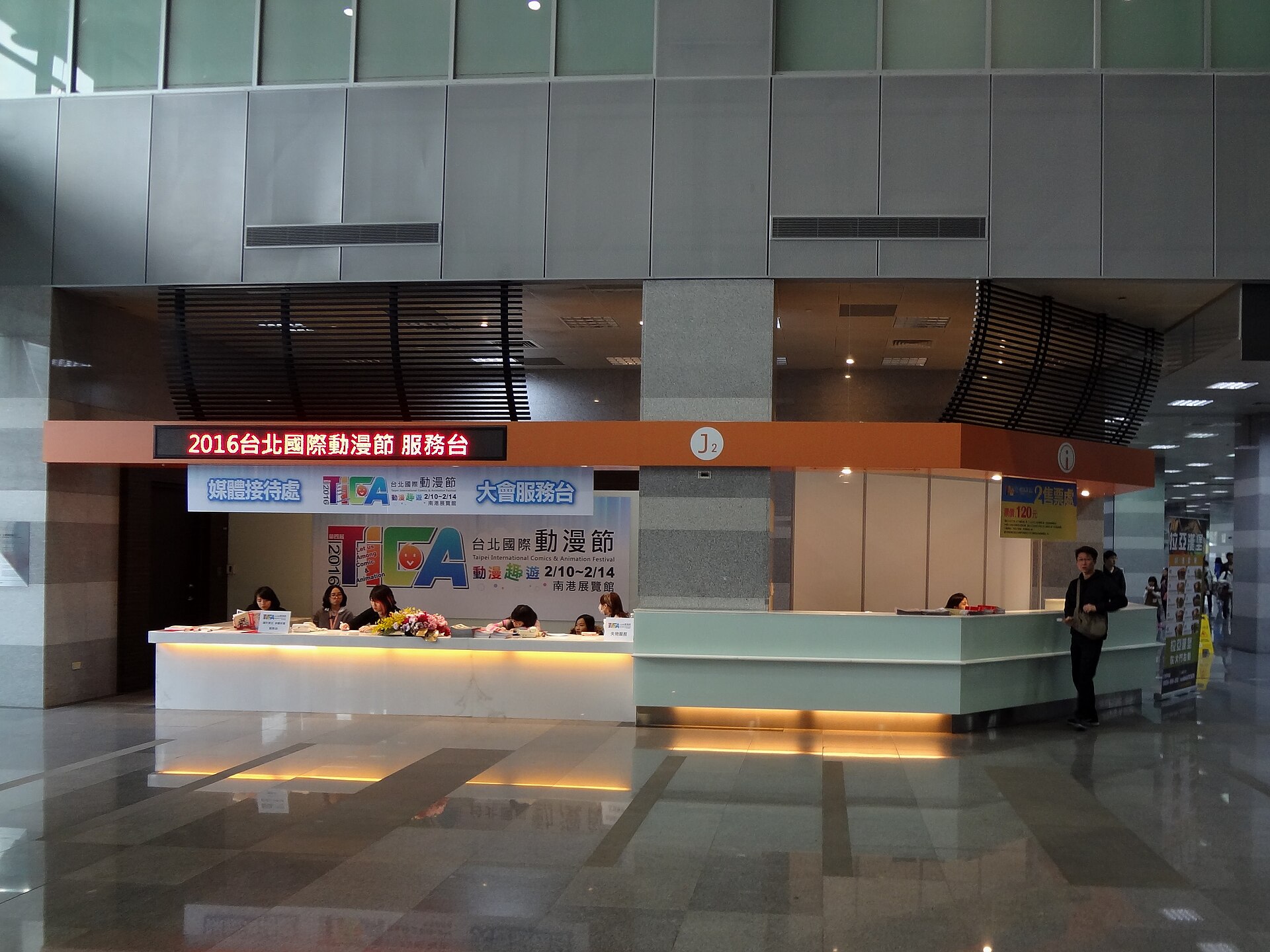 An information booth displays signage for the Taipei International Movement Arts Festival, promoting cultural events.